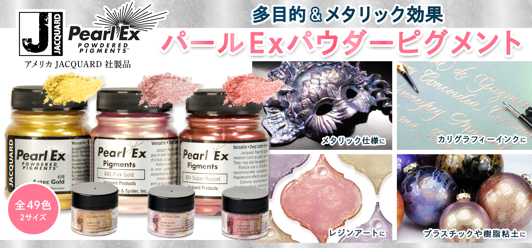 パールEXパウダー　販売ページ