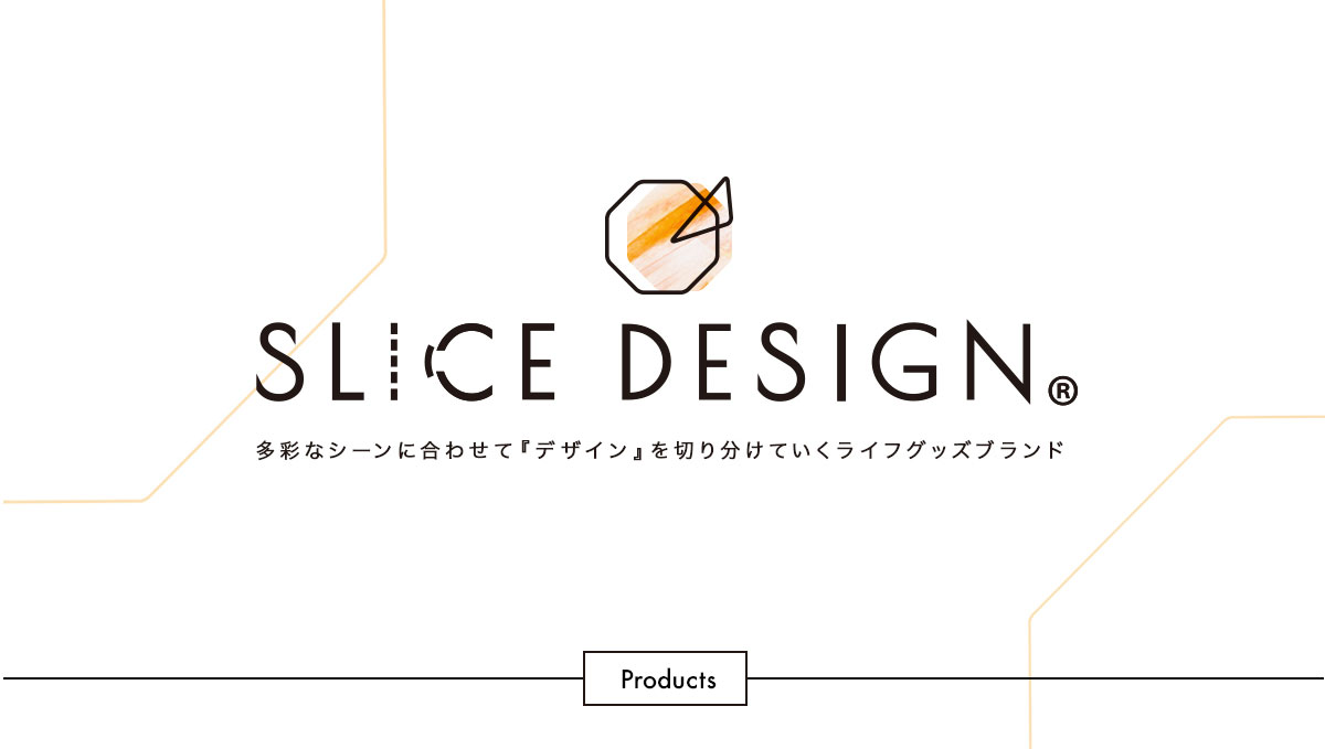 SLICE DESIGN TOPバナー