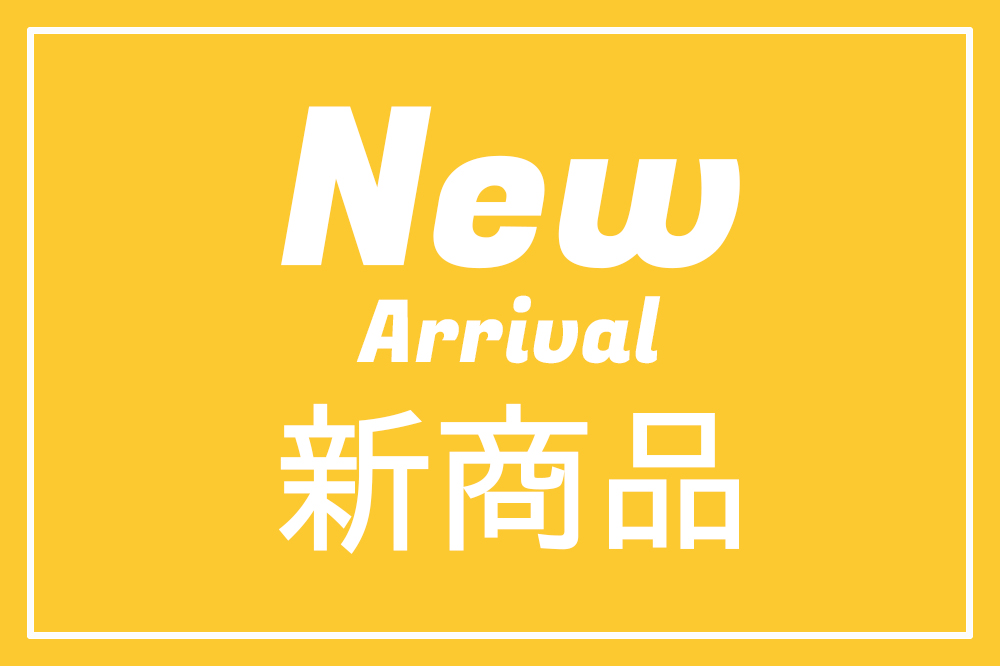 12月の新製品発売開始のご案内